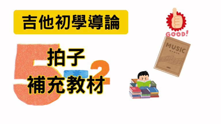 閱讀節奏該怎麼做?
