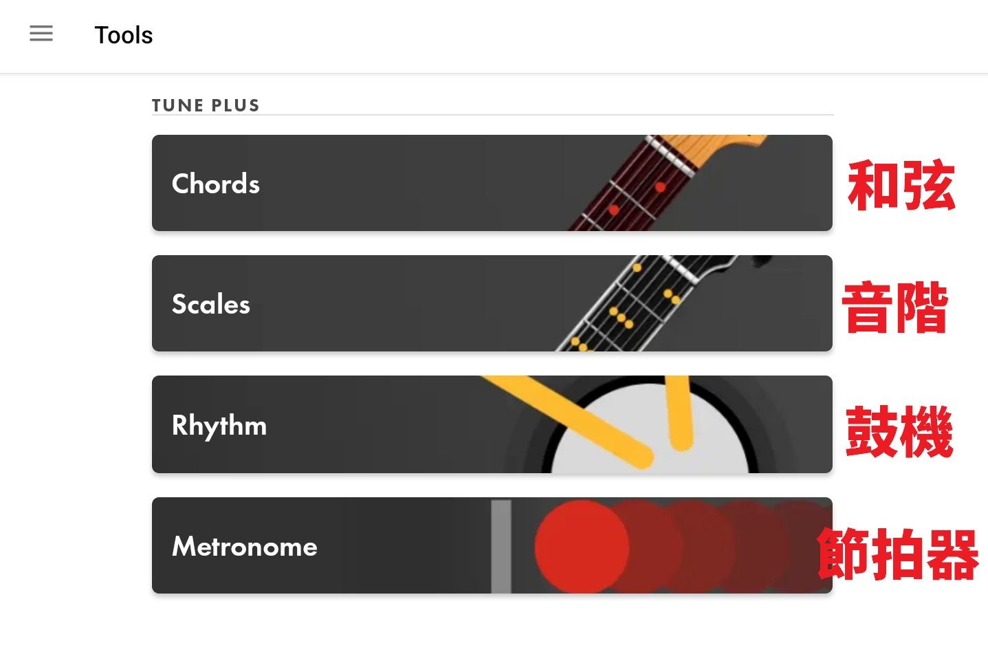 Fender tuner tools 一覽